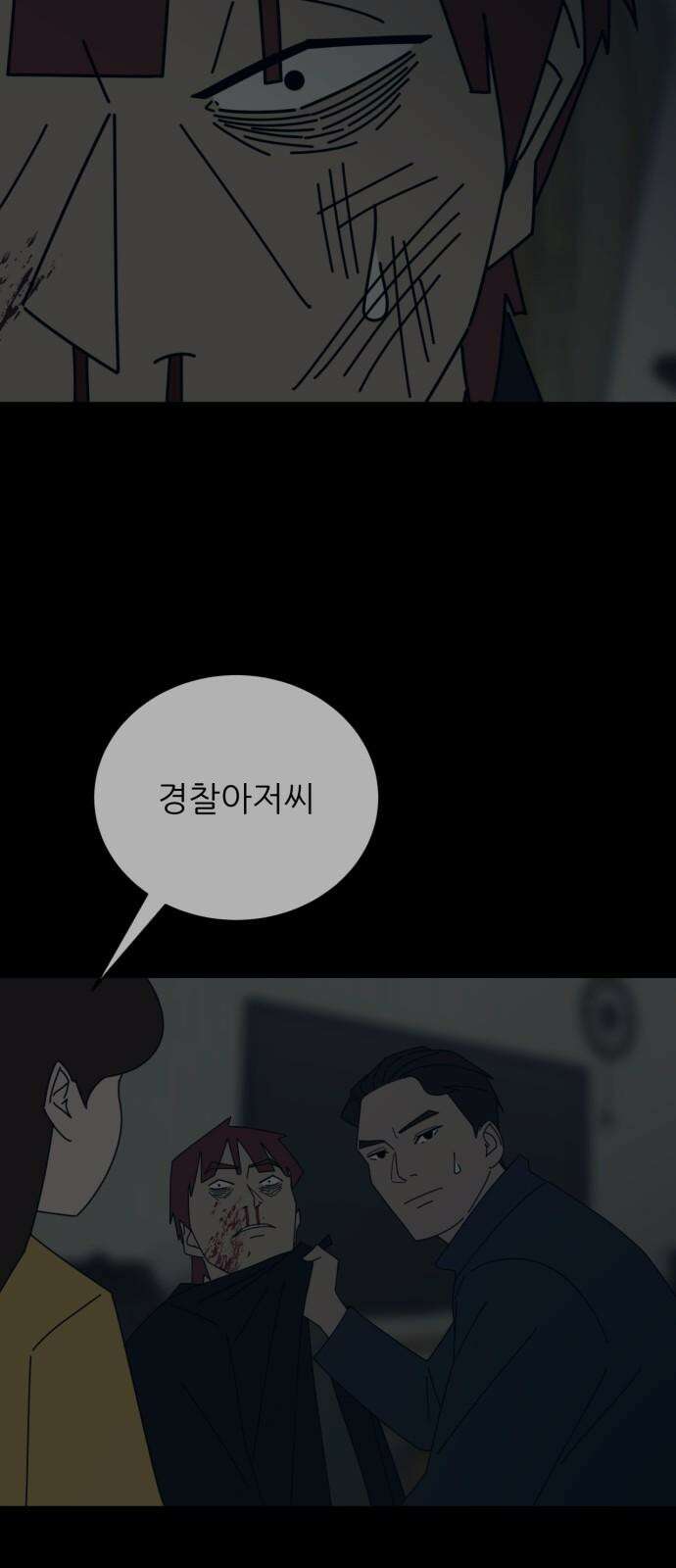 아는 사람 51화 : 가족(4) 11