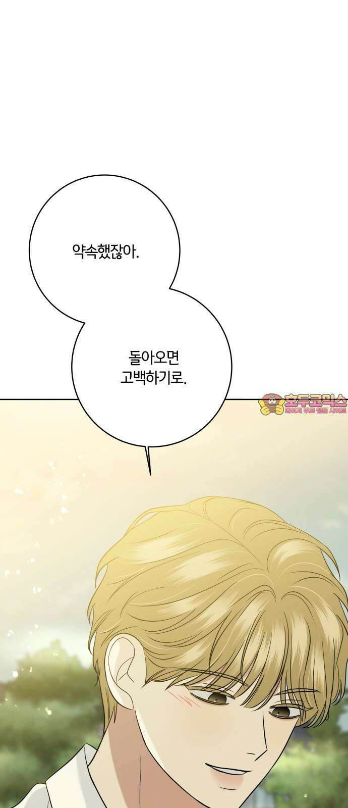 메리 배드 19세 29화 1