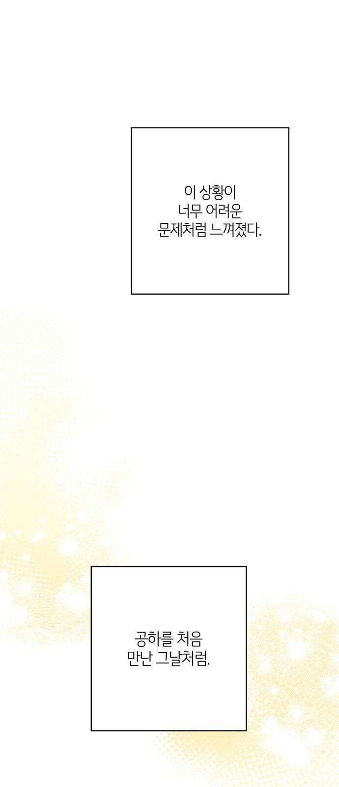 메리 배드 19세 29화 4