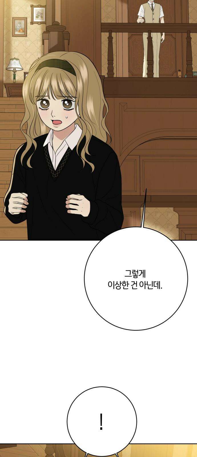 메리 배드 19세 29화 13