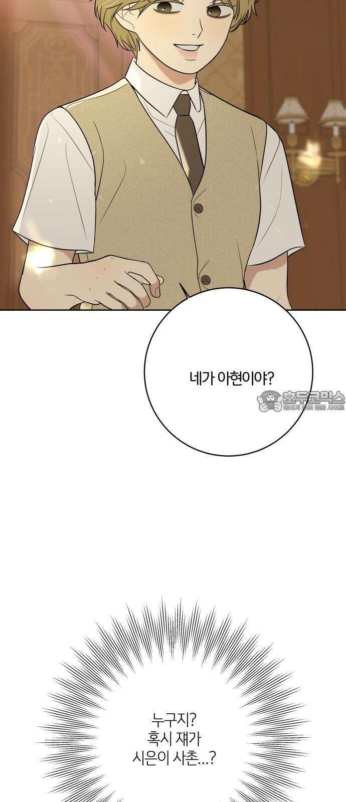메리 배드 19세 29화 15