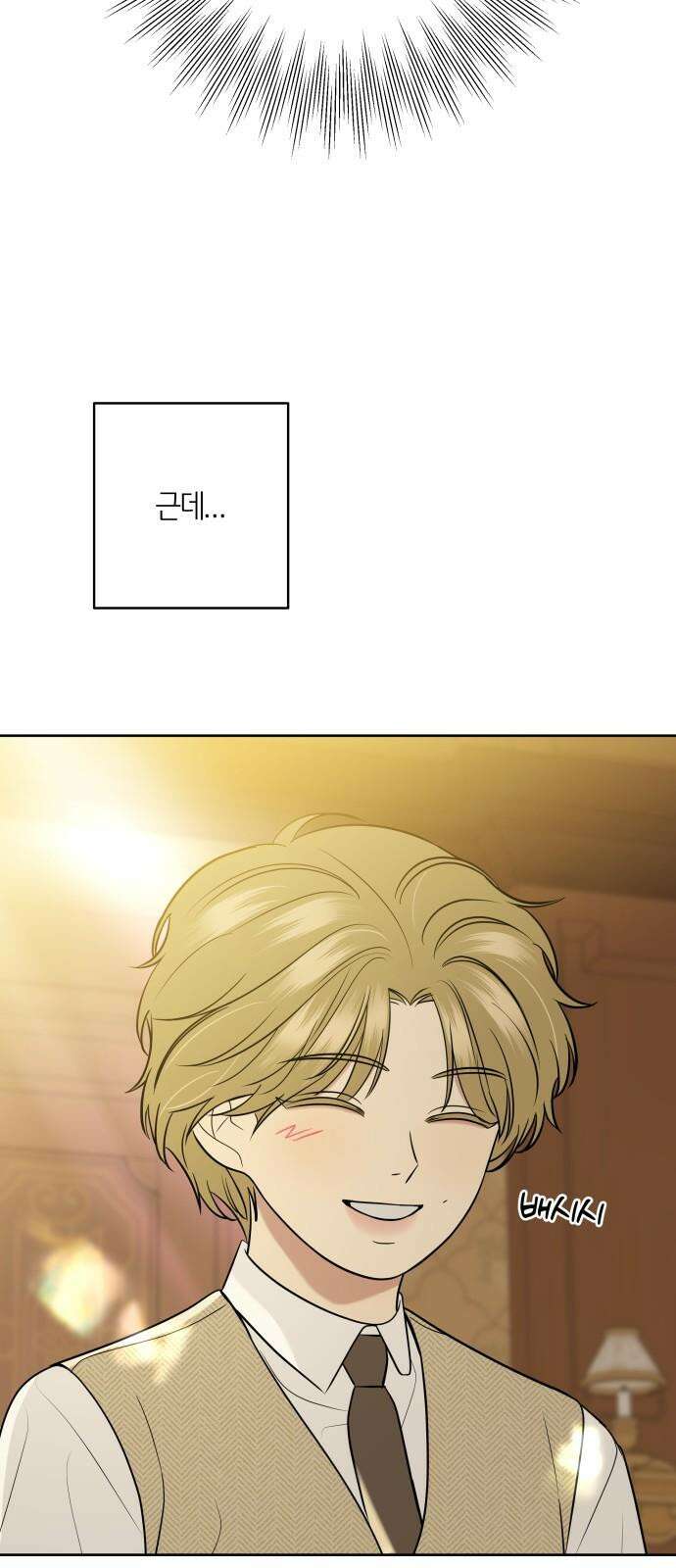 메리 배드 19세 29화 16