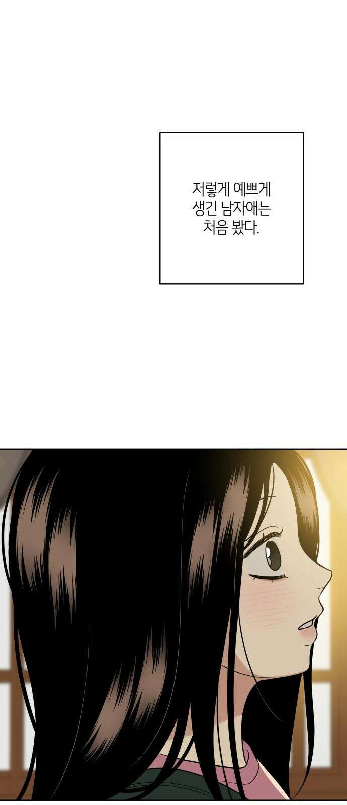 메리 배드 19세 29화 17