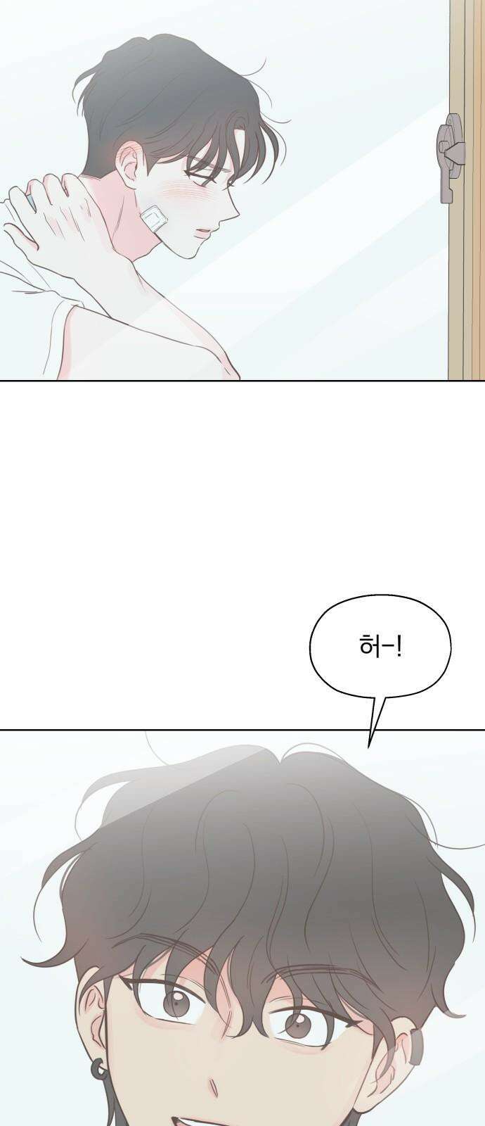 나의 짭사랑 13화 2