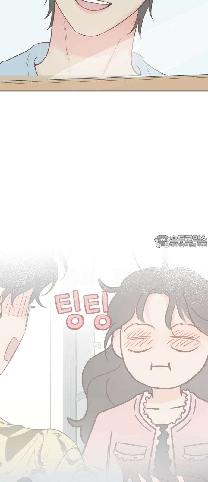나의 짭사랑 13화 3