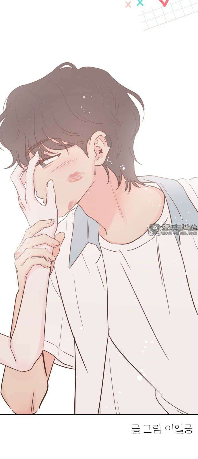 나의 짭사랑 13화 12