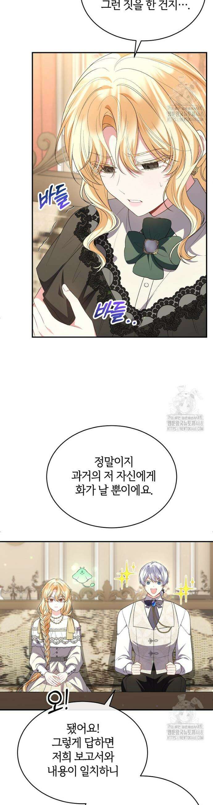 진짜 딸이 돌아왔다 146화 2