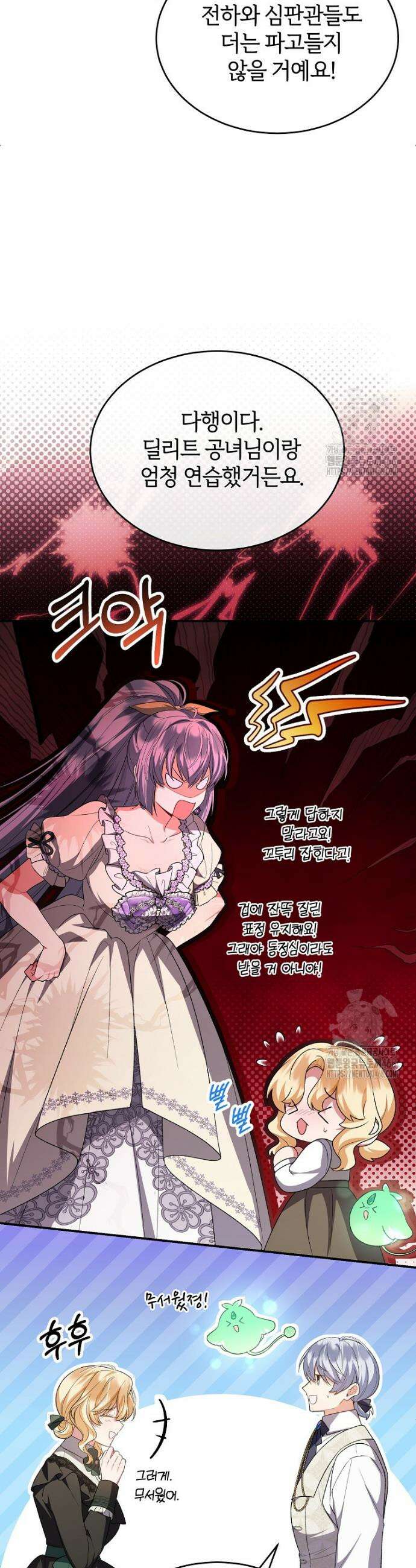 진짜 딸이 돌아왔다 146화 3