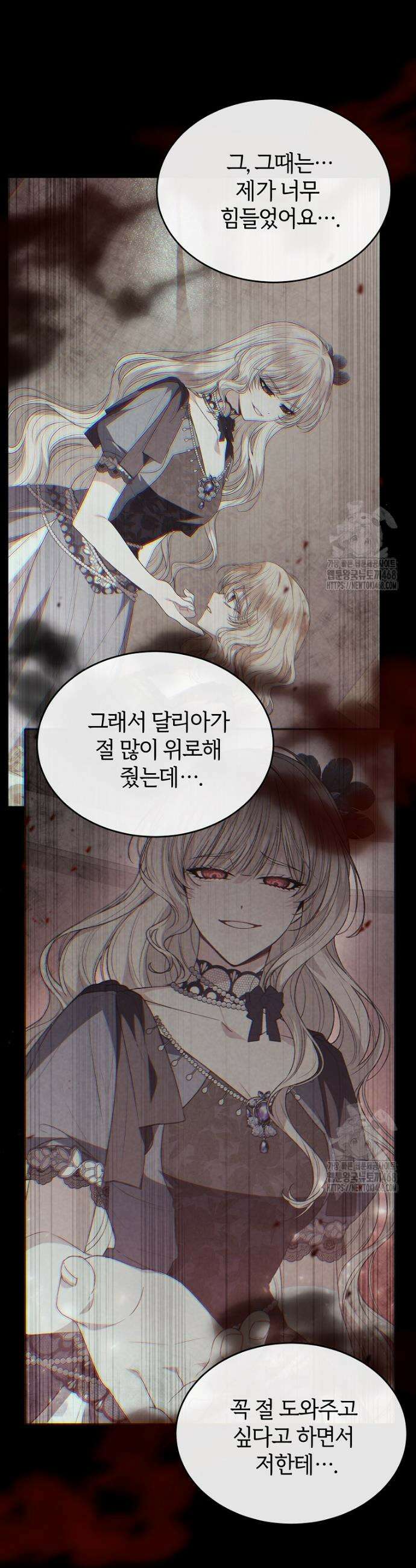 진짜 딸이 돌아왔다 146화 6