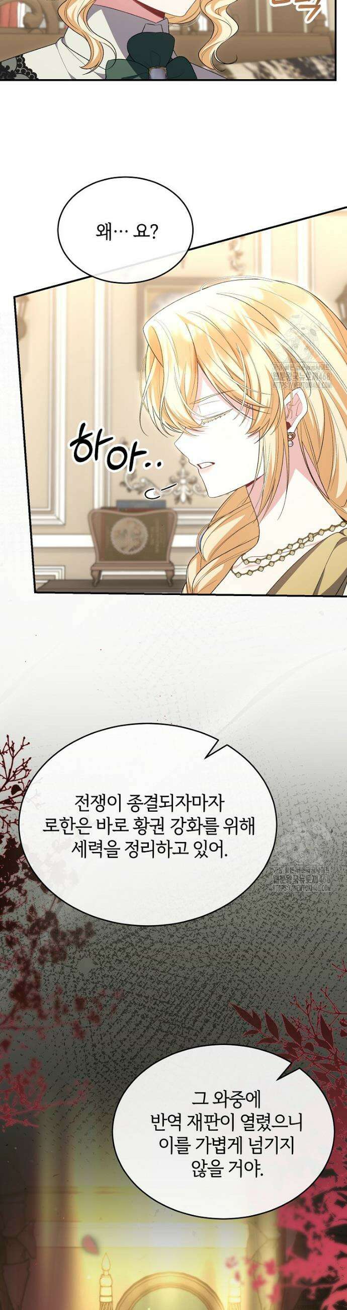 진짜 딸이 돌아왔다 146화 8