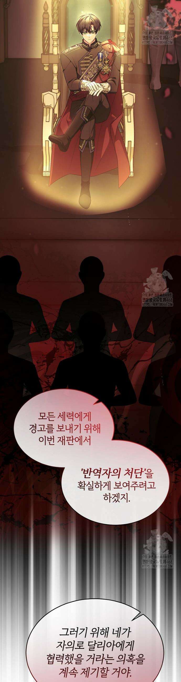 진짜 딸이 돌아왔다 146화 9