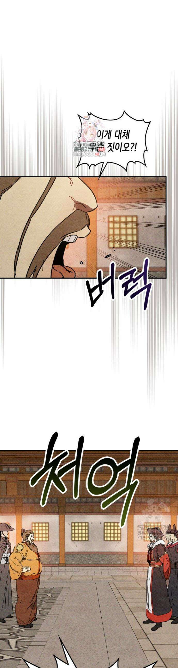 무신귀환록 125화 1