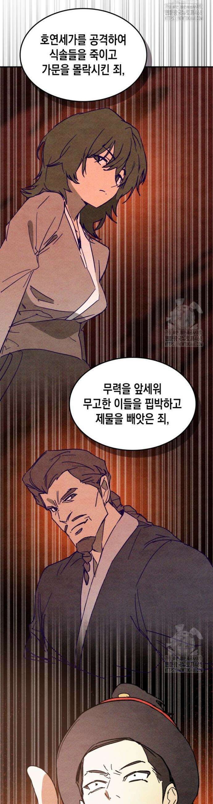무신귀환록 125화 3