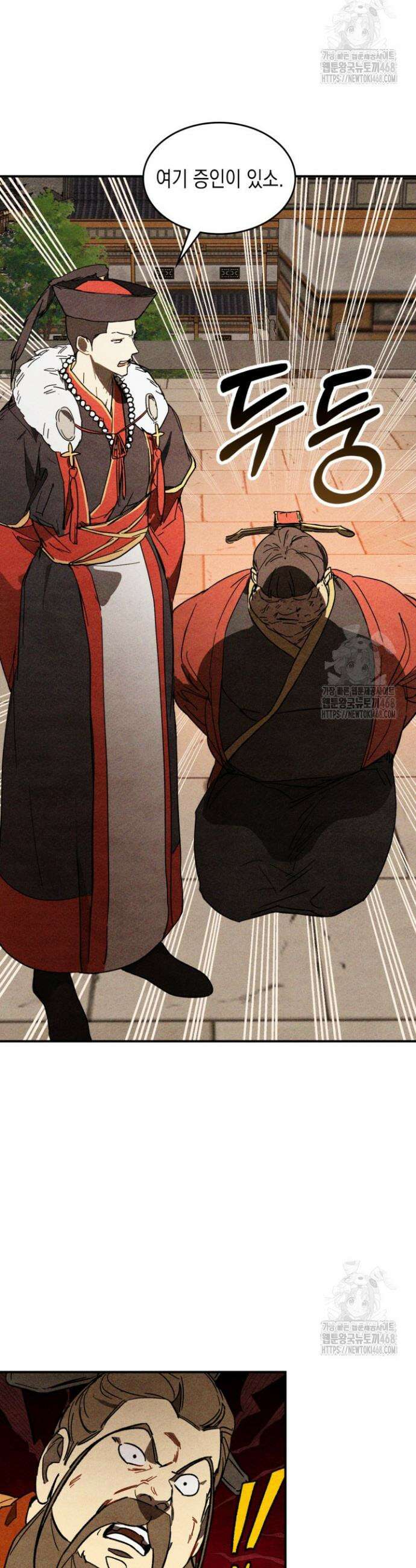 무신귀환록 125화 5