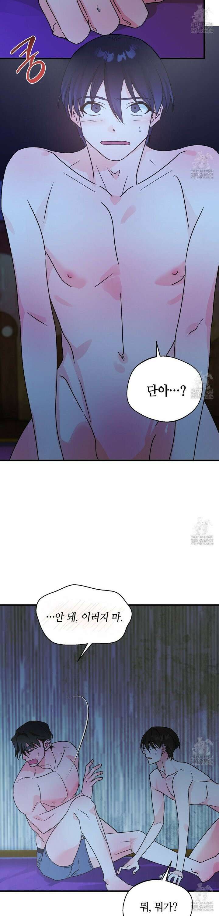 백일야화 88화 2