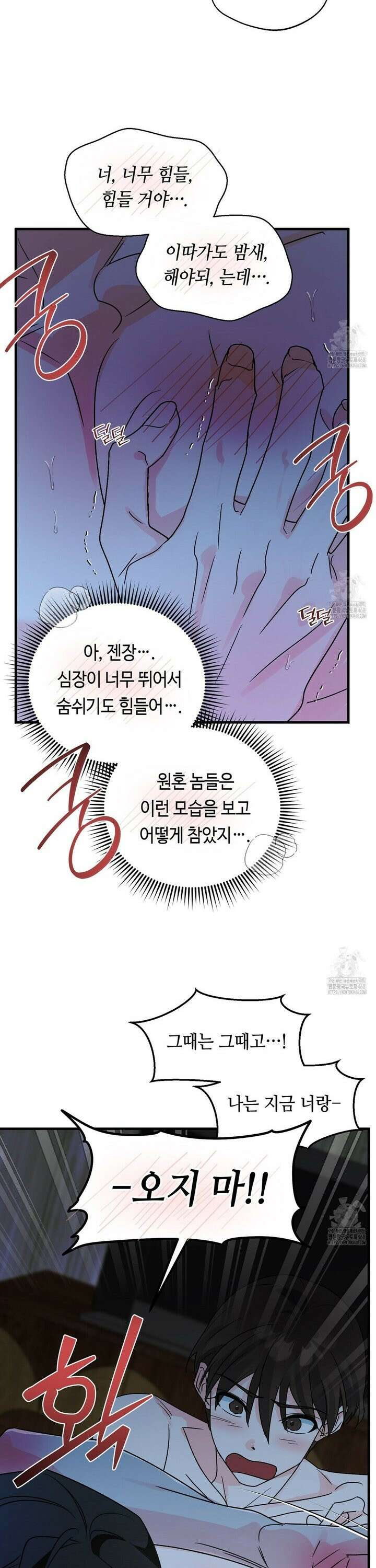 백일야화 88화 3