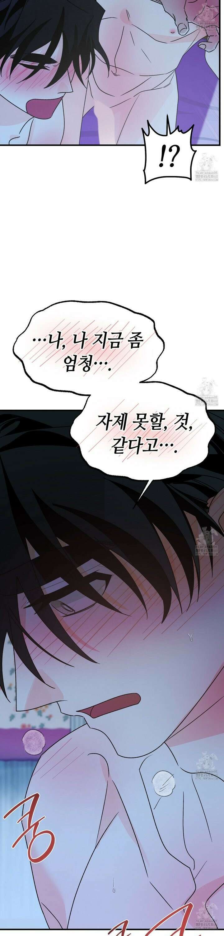 백일야화 88화 4