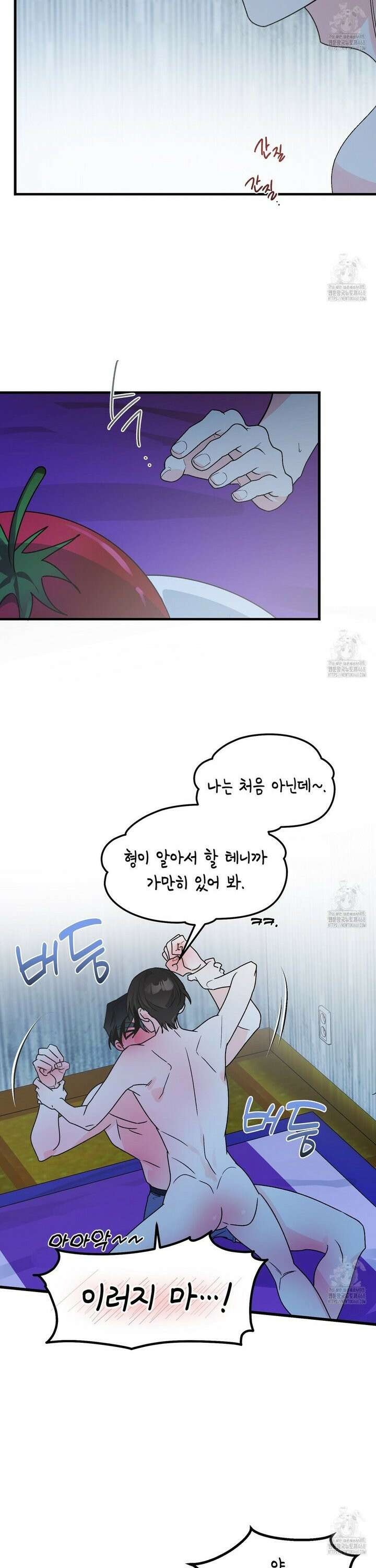 백일야화 88화 6