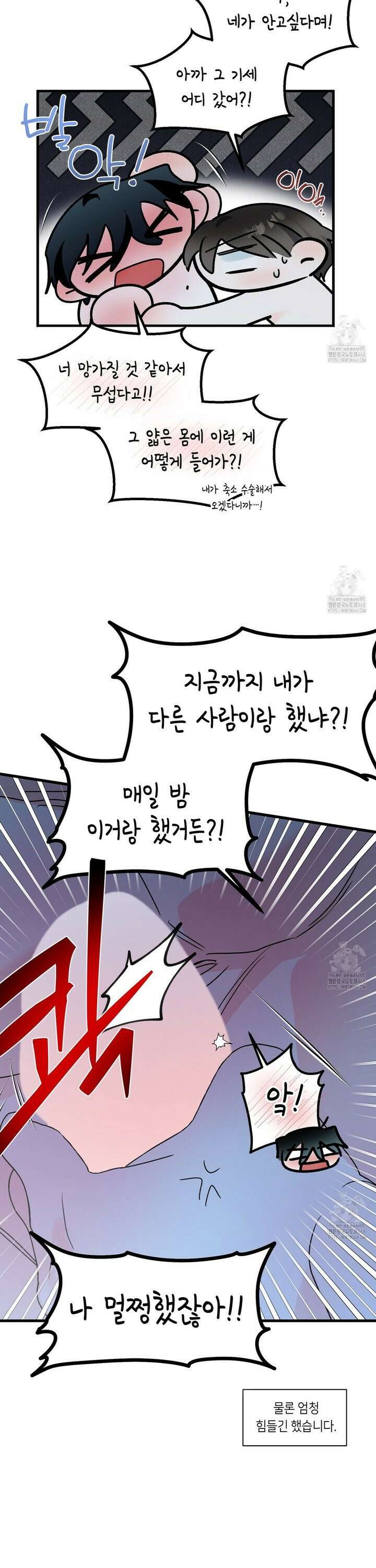 백일야화 88화 7