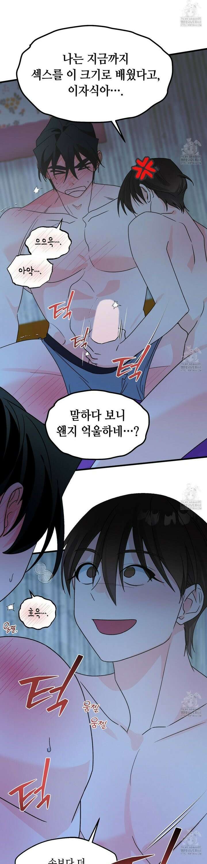백일야화 88화 8