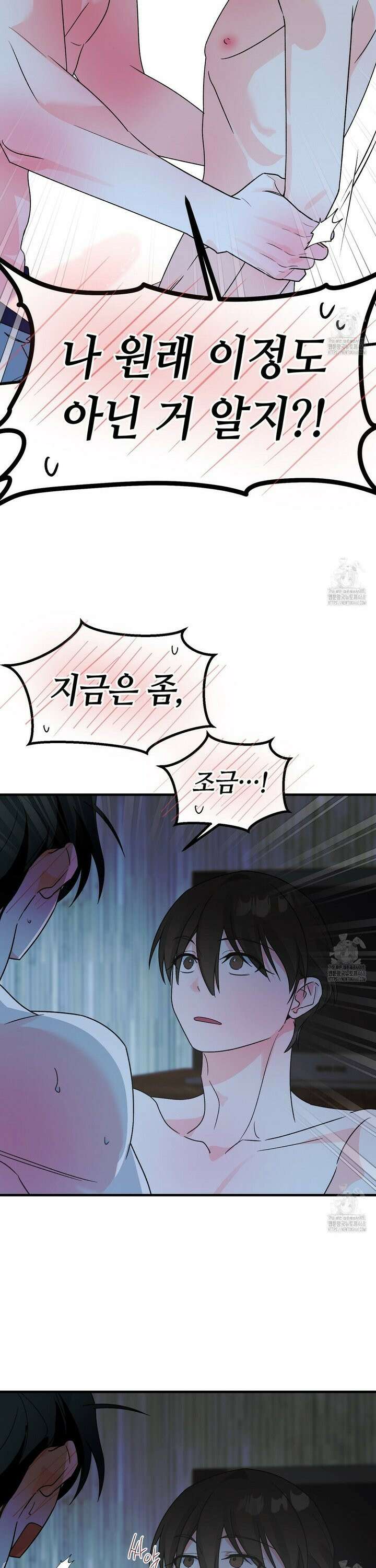 백일야화 88화 13
