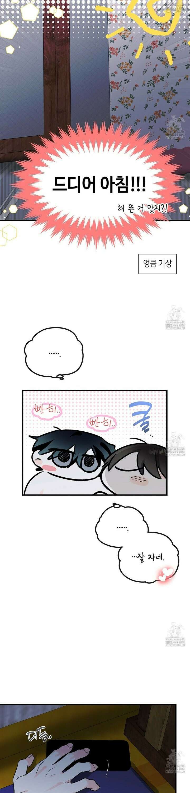 백일야화 88화 26
