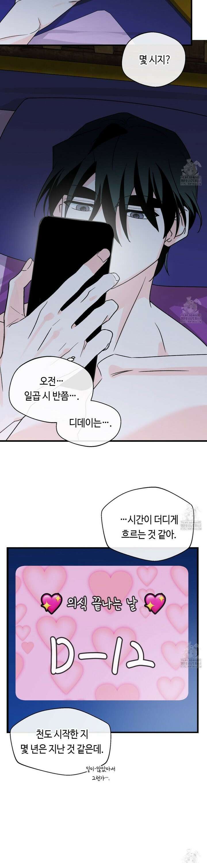 백일야화 88화 27