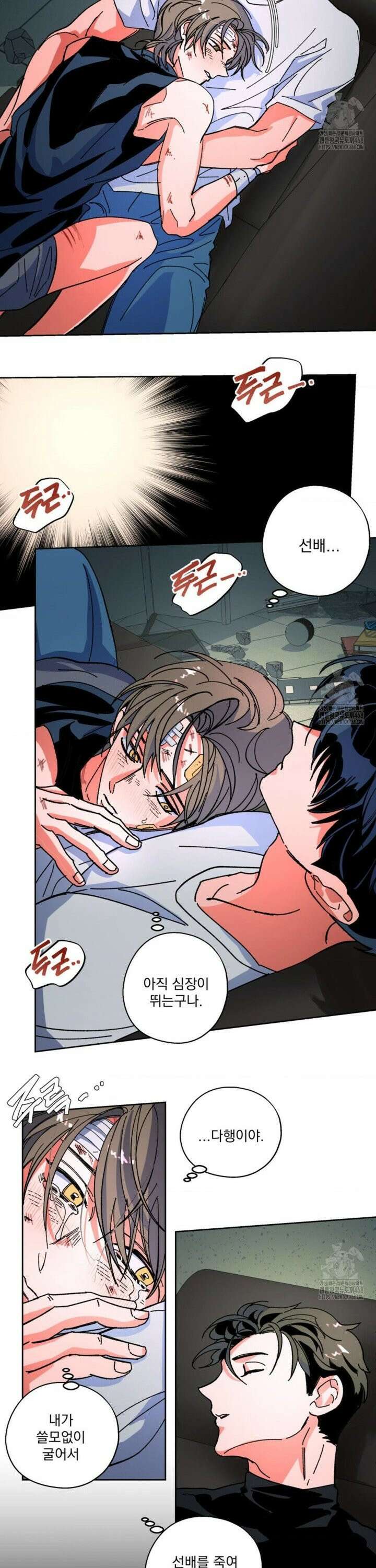 the cell 12화 2