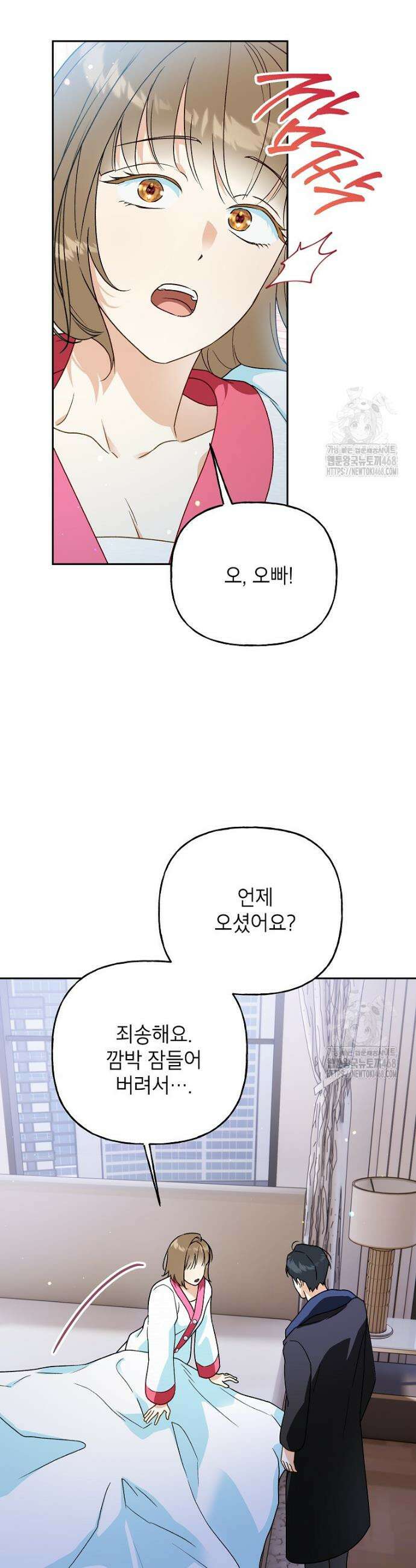 결혼할까요? 36화 3