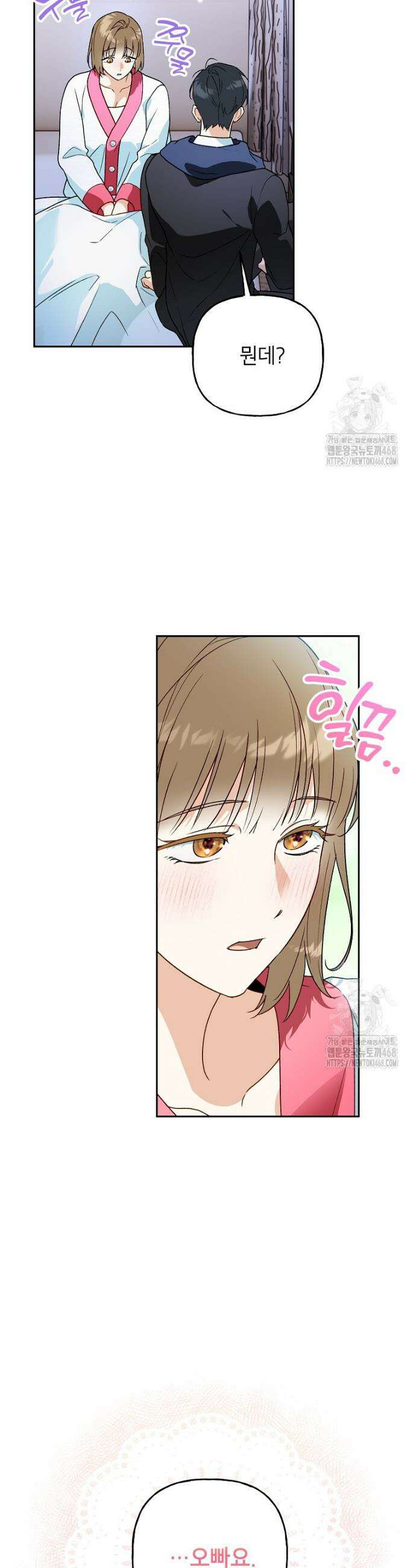 결혼할까요? 36화 8