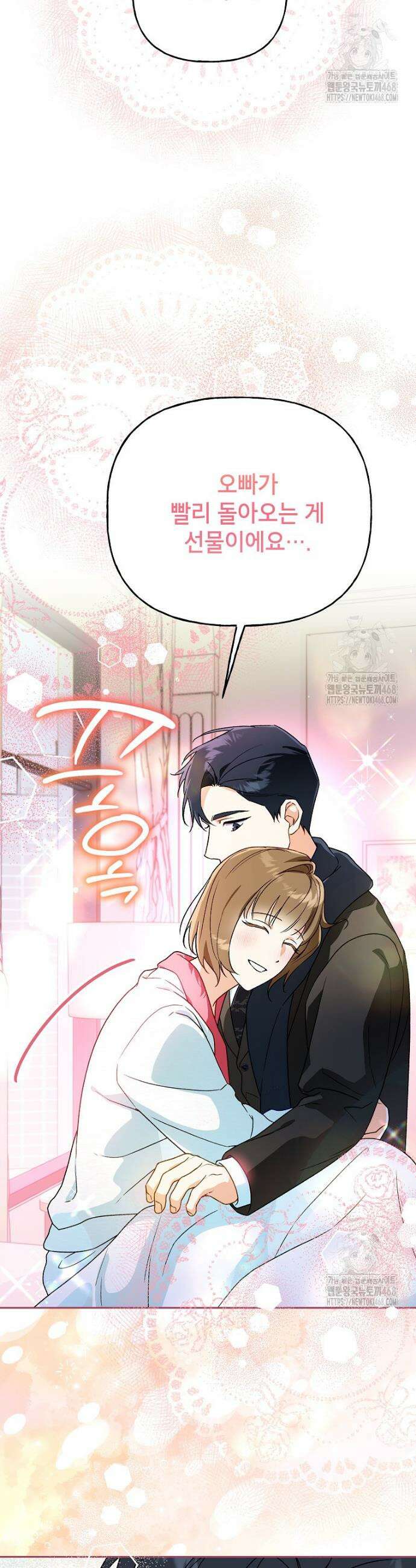 결혼할까요? 36화 9