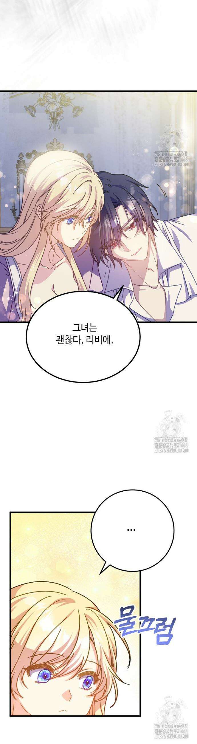 폭군에게 예의를 가르칩니다 51화 5