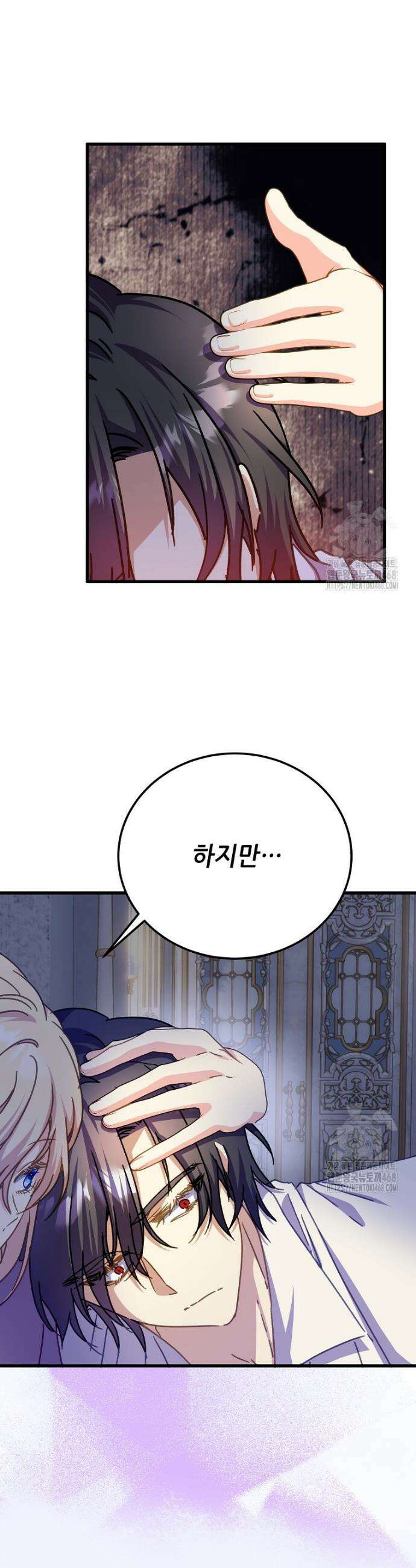 폭군에게 예의를 가르칩니다 51화 6