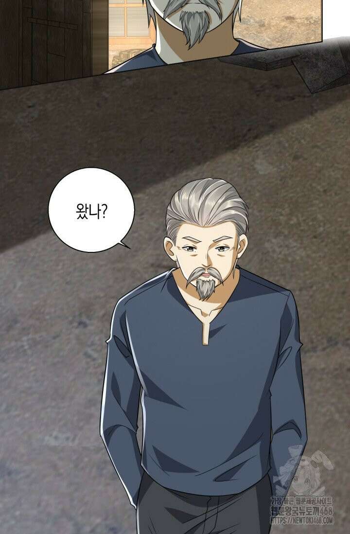 폐급에서 성주까지 레벨업 108화 5