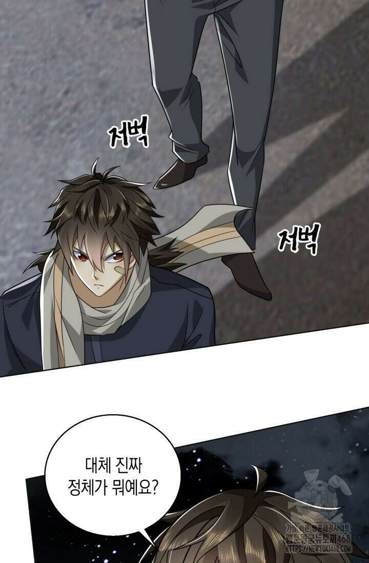 폐급에서 성주까지 레벨업 108화 6