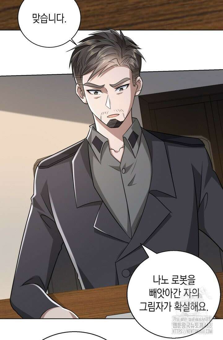 폐급에서 성주까지 레벨업 108화 14