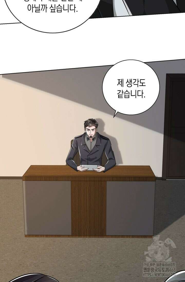 폐급에서 성주까지 레벨업 108화 16