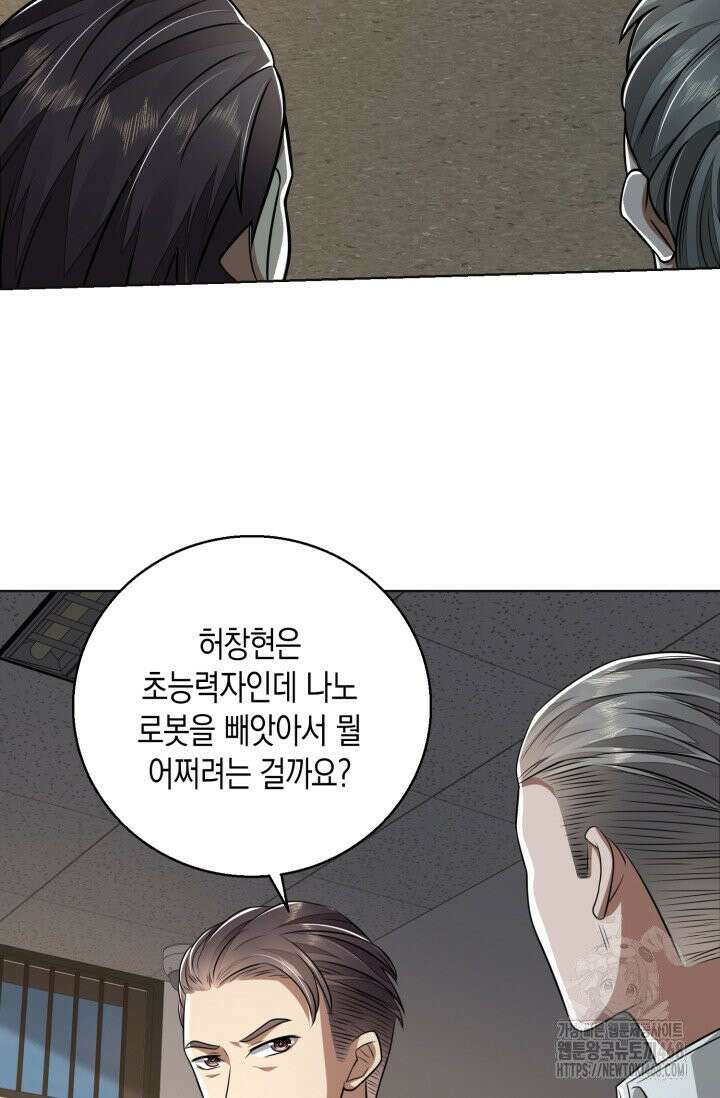 폐급에서 성주까지 레벨업 108화 17