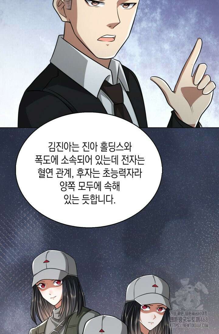 폐급에서 성주까지 레벨업 108화 19