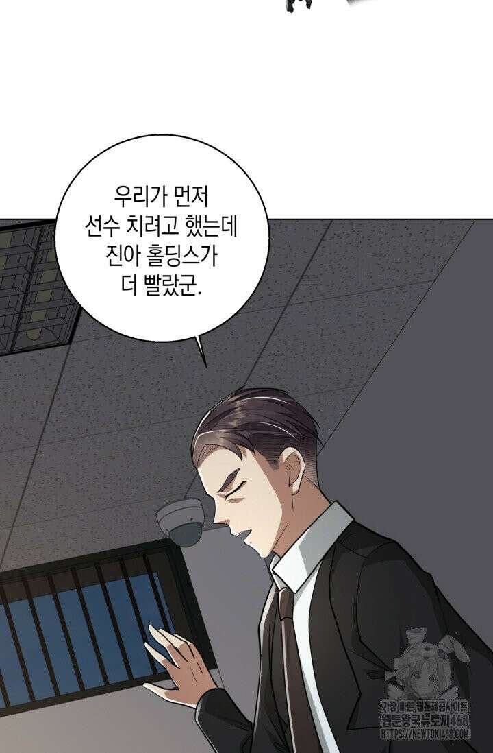 폐급에서 성주까지 레벨업 108화 23