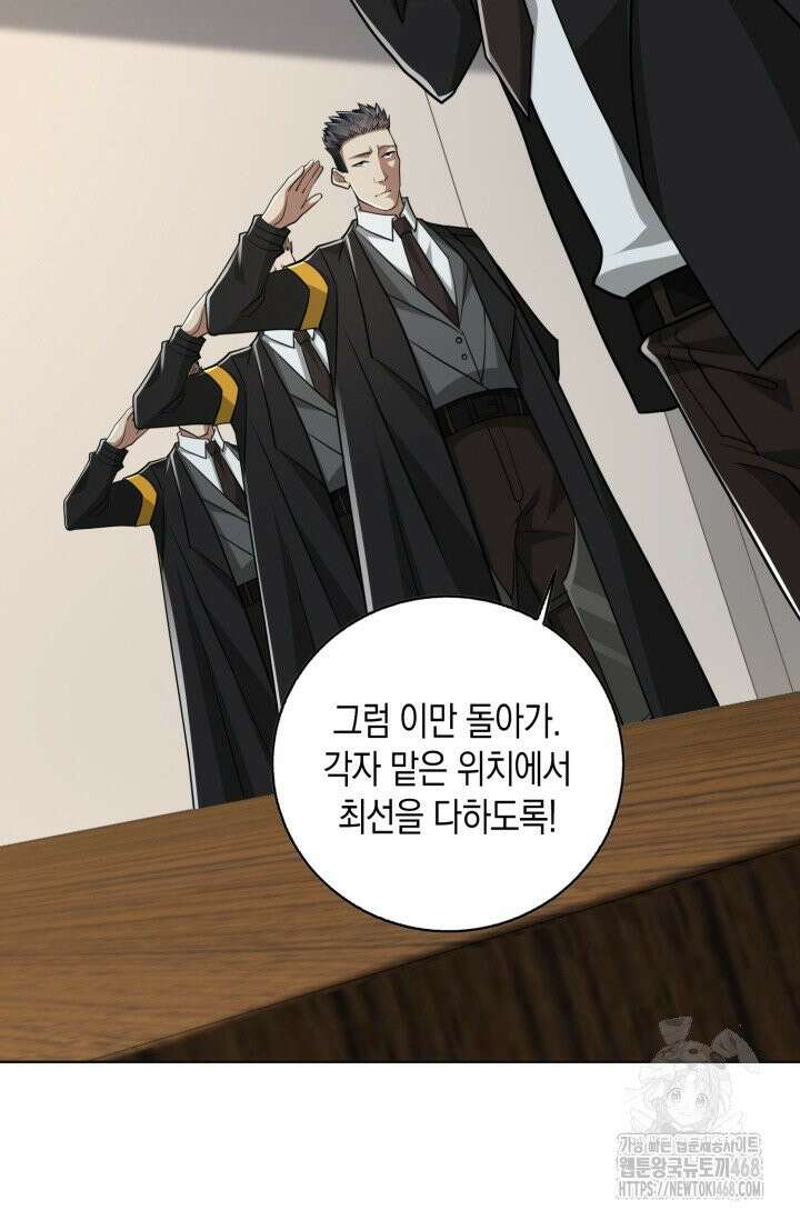 폐급에서 성주까지 레벨업 108화 24