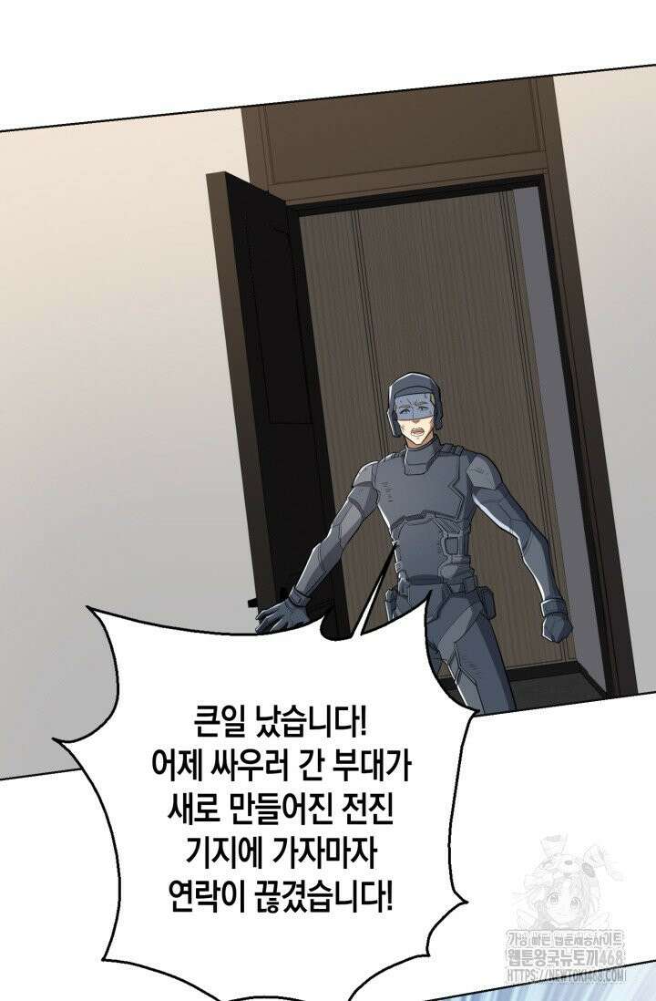 폐급에서 성주까지 레벨업 108화 25