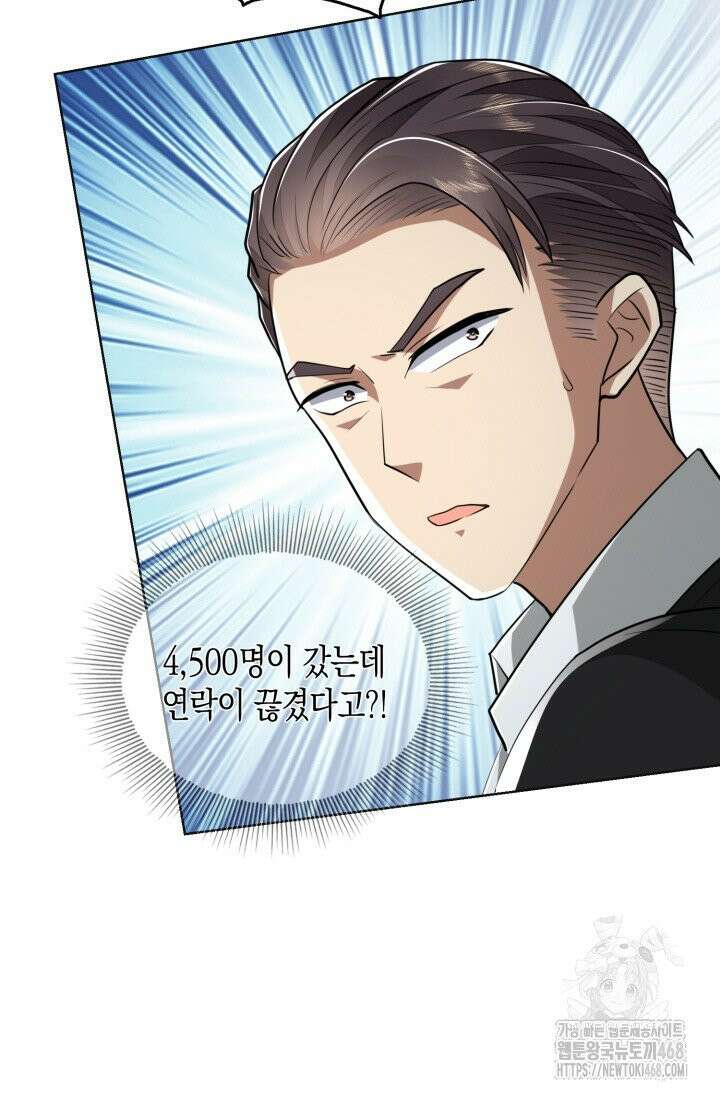 폐급에서 성주까지 레벨업 108화 26