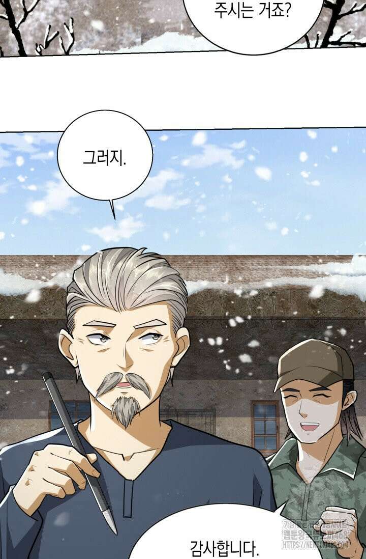 폐급에서 성주까지 레벨업 108화 29