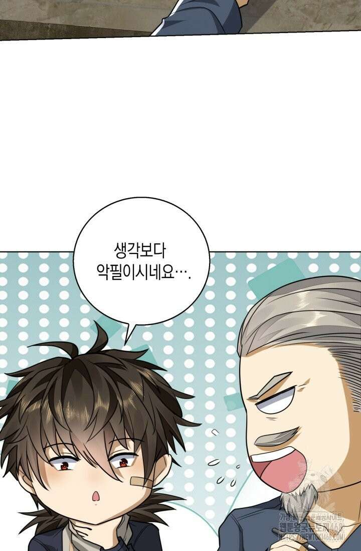 폐급에서 성주까지 레벨업 108화 31