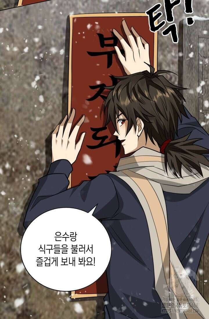 폐급에서 성주까지 레벨업 108화 36