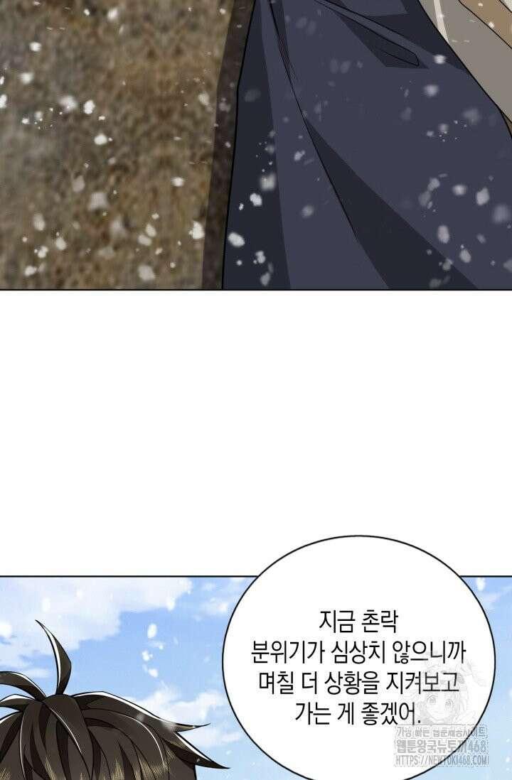 폐급에서 성주까지 레벨업 108화 37