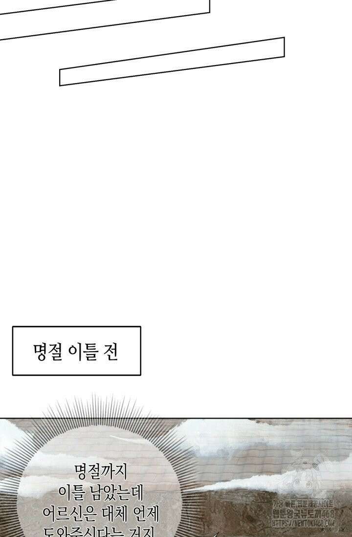 폐급에서 성주까지 레벨업 108화 42