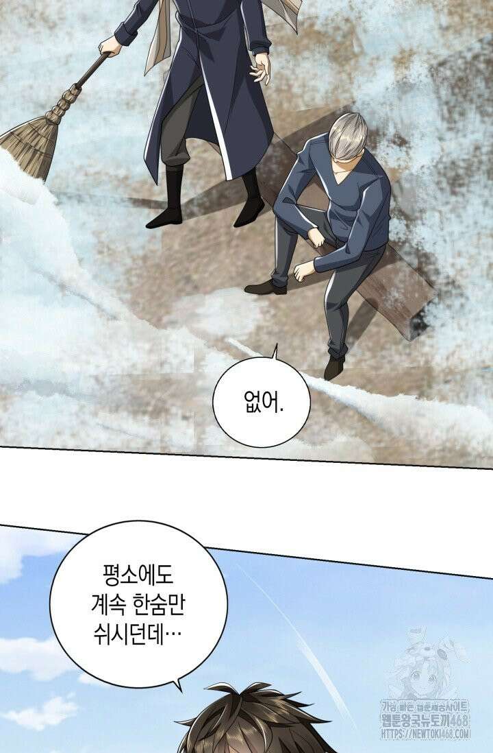 폐급에서 성주까지 레벨업 108화 49