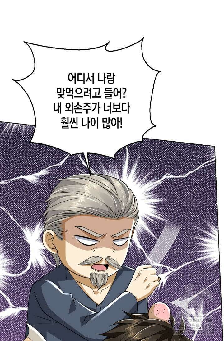 폐급에서 성주까지 레벨업 108화 52
